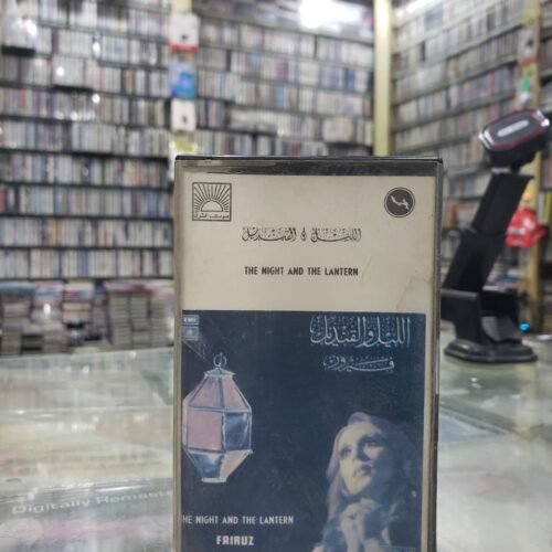 الليل والقنديل