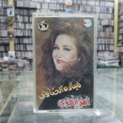 أمر الهوى
