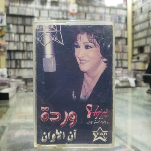 ان الأوان