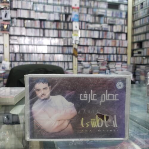 عصام عارف ــ انا ماشي