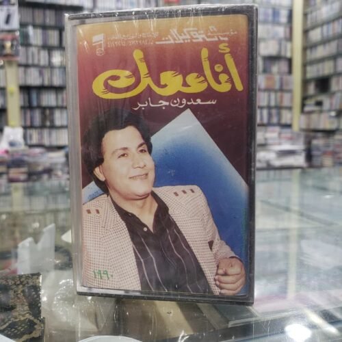 أنا معك