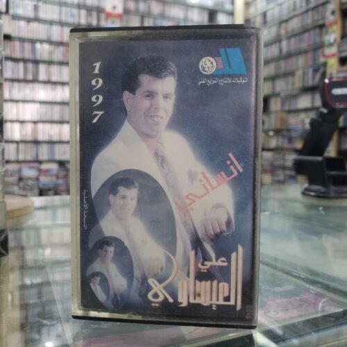 انساني