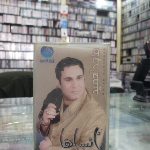 ماجد الحميد ـــ أنساها