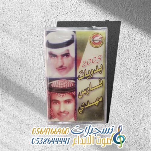 بدويات