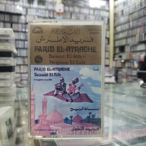 بساط الريح