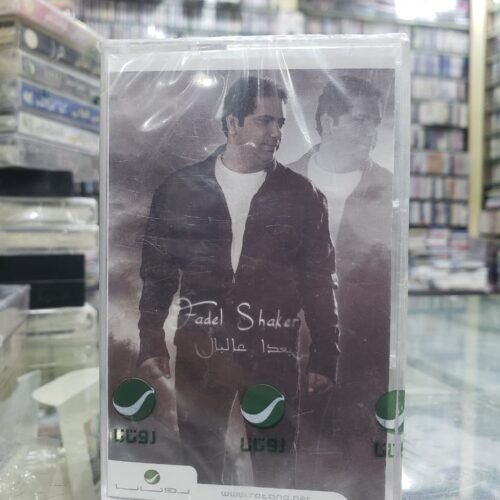 بعدا عالبال