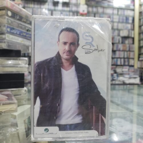 صابر الرباعي ـــ يا عسل