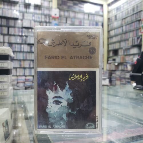 بنادي عليك