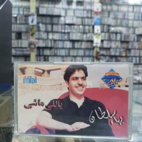 بها سلطان ـــ ياللى ماشى