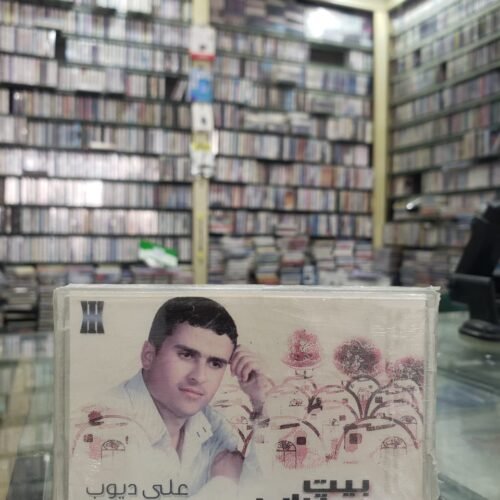 علي ديوب ـــ بيت تراب