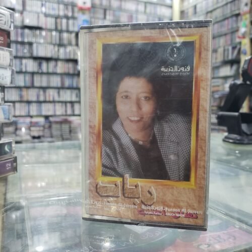 تعال اعتب