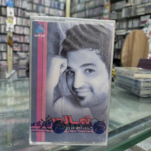 تعالي