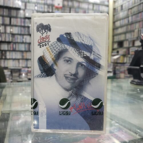 تعلمت الغرام