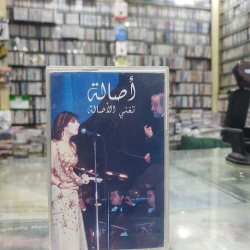 تغني الأصالة