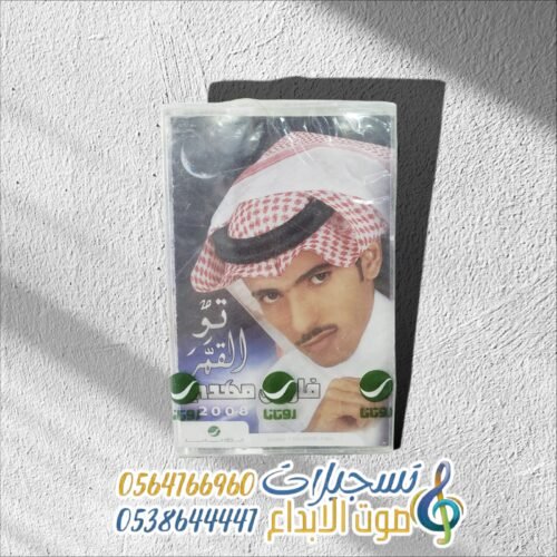 تو القمر