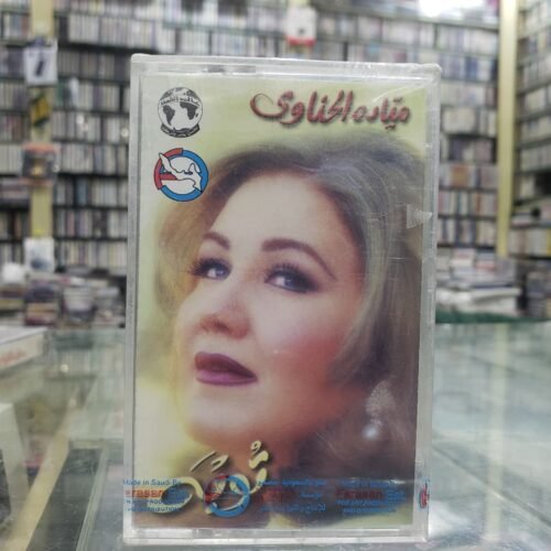 توبه