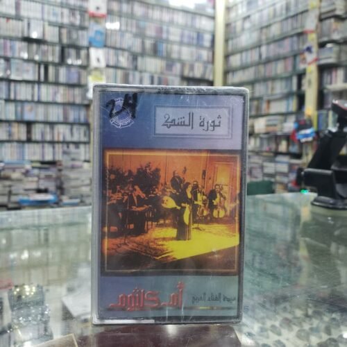 ثورة الشك