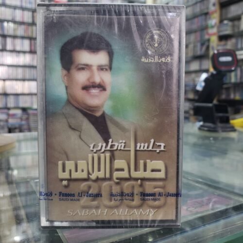 جلسة طرب 2005