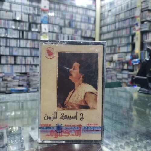 ح اسبيك للزمن