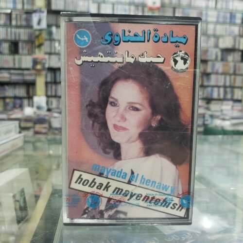 حبك ما ينتهيش