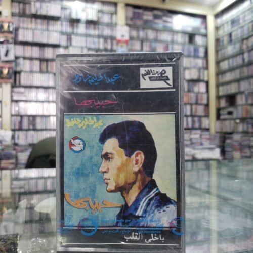حبيبها