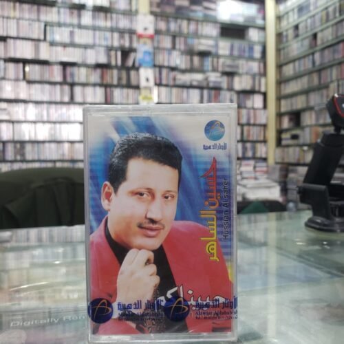 حسين الساهر ـــ جيناكم