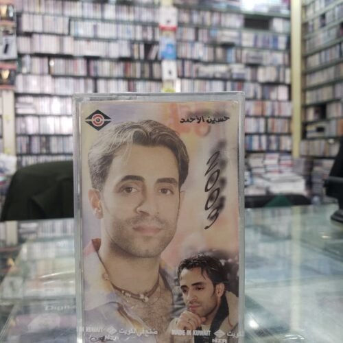 حسين الاحمد 2003