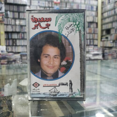 حفلة الأندلس