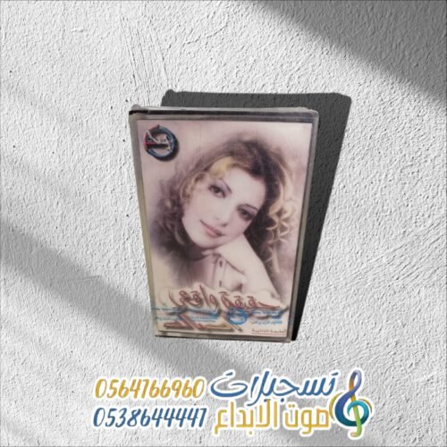 حقيقة واقعي