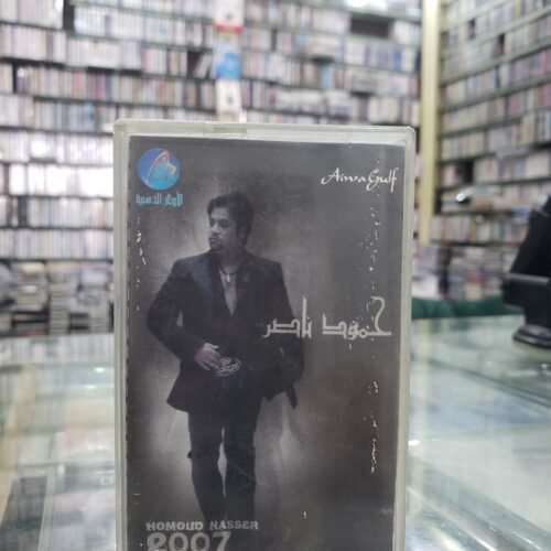 حمود ناصر 2007
