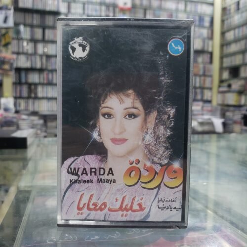 خليك معايا