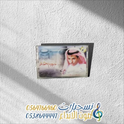 دروب العشاق