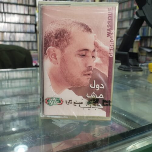 دول مش حبايب
