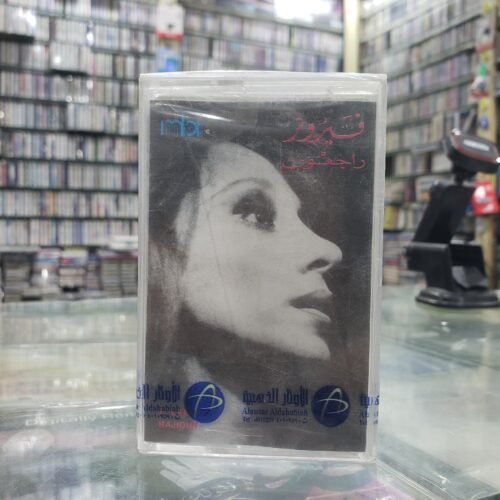راجعــون