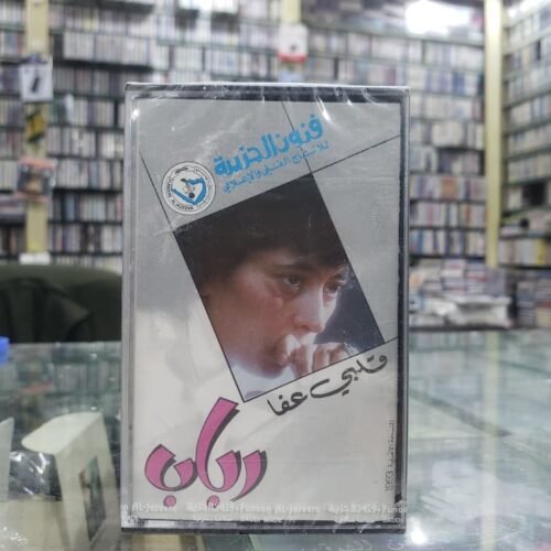قلبي عفا