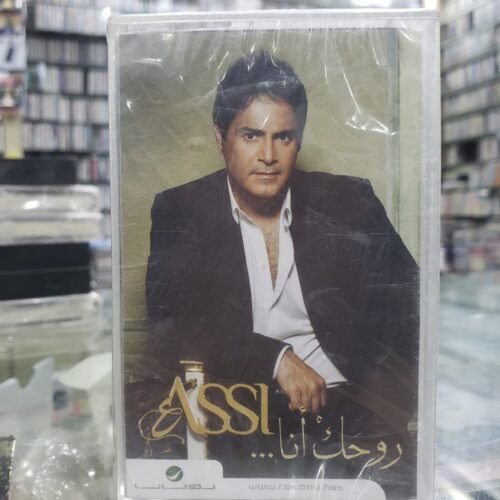 روحك أنا...