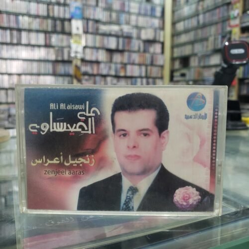 ونجبيل أعراس