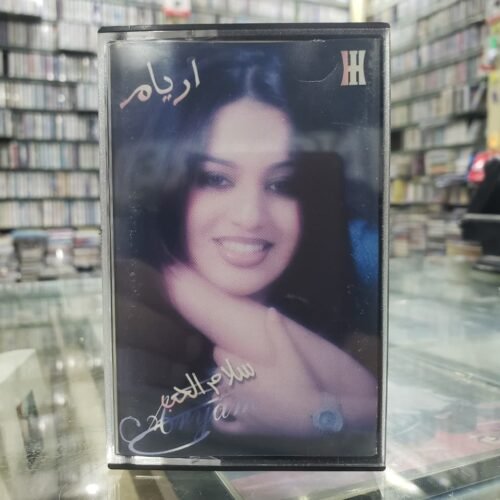 سلام الحب