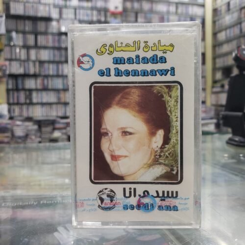 سيدى انا