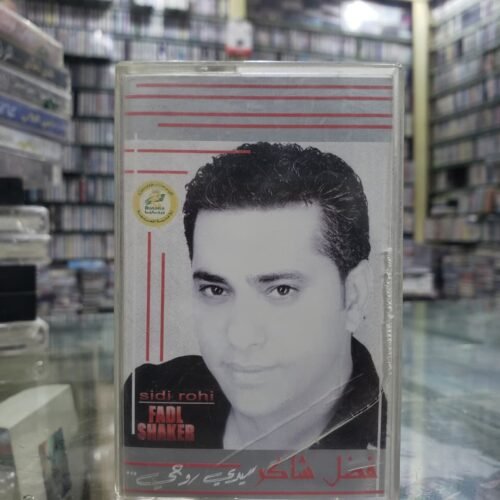 سيدي روحي