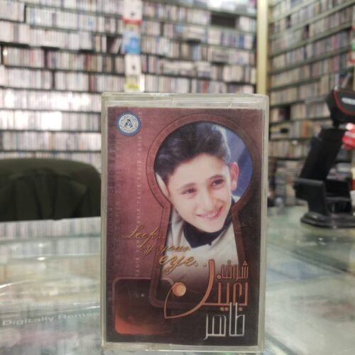 طاهر ـــ شوف بعينك