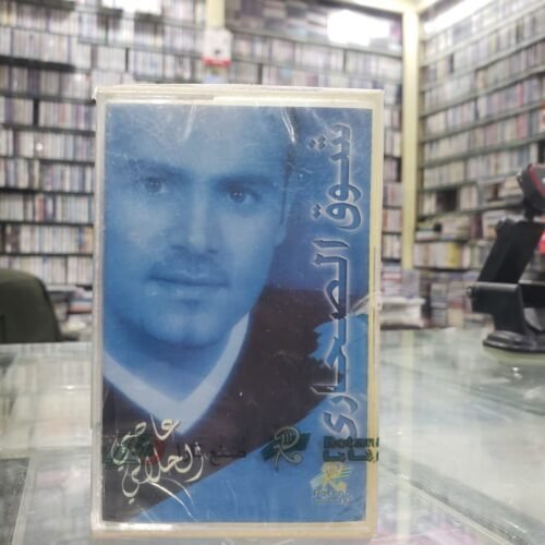 شوق الصحاري