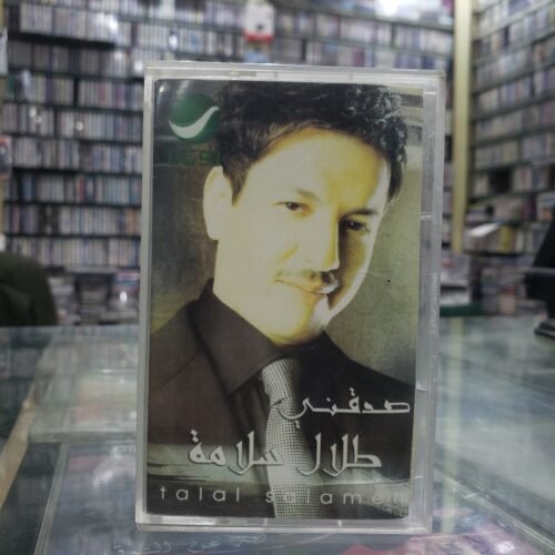 صدقنــــي