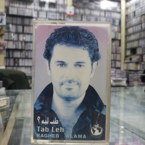 طب ليه ؟