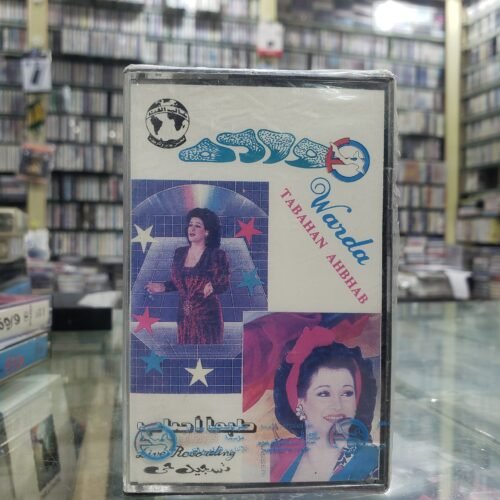 طبعا أحباب