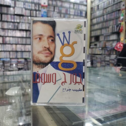 طبيب جراح