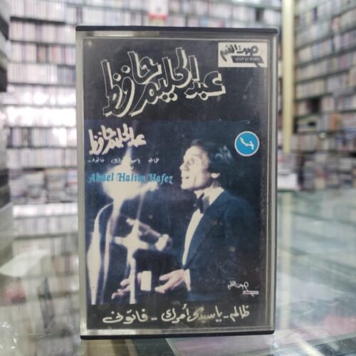 ظالم