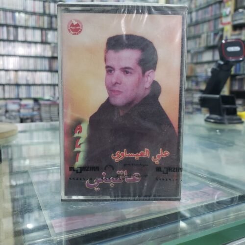 عاتبني