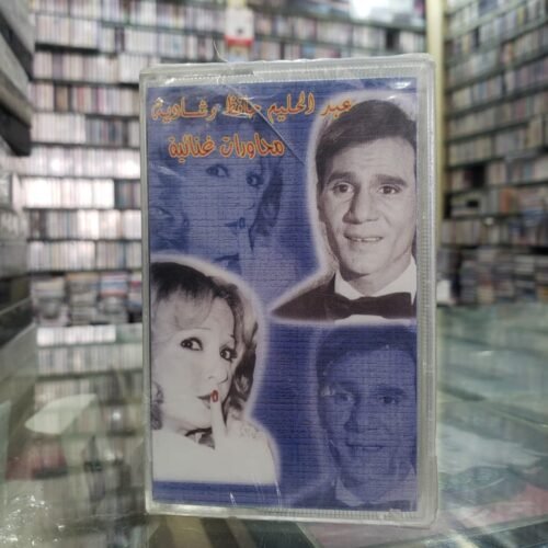 عبدالحليم حافظ & شادية