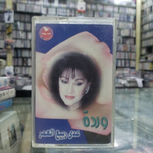 عدى ربيع العمر